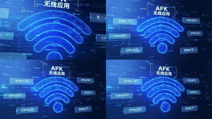 无线WIFI技术应用AE模板