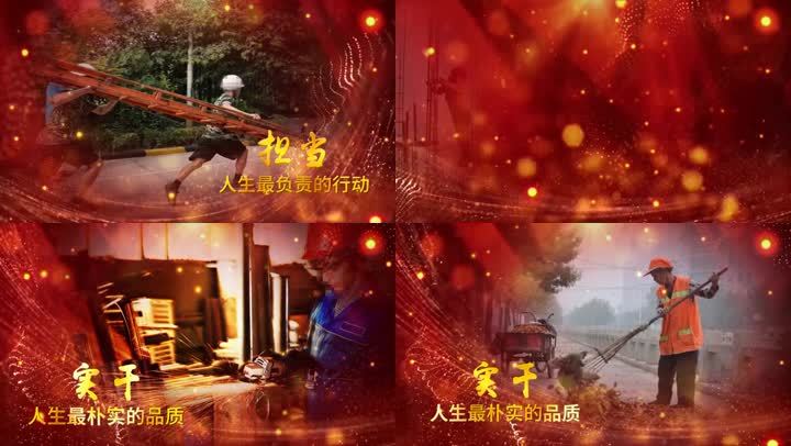 会声会影五一劳动节弘扬劳动者精神