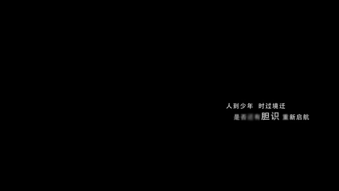 企业宣传片科技字幕介绍备注信息ae模板