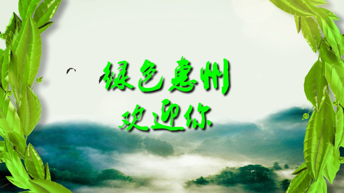 绿色环保公益城市宣传片片头AE模板