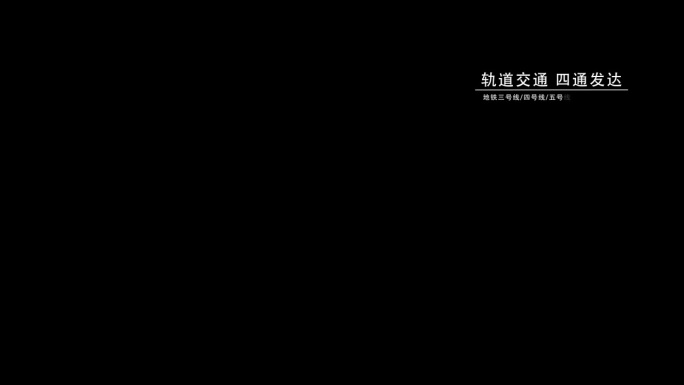 企业宣传片科技字幕信息介绍备注ae模板