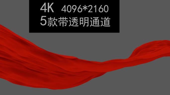 5款原创4K红绸带