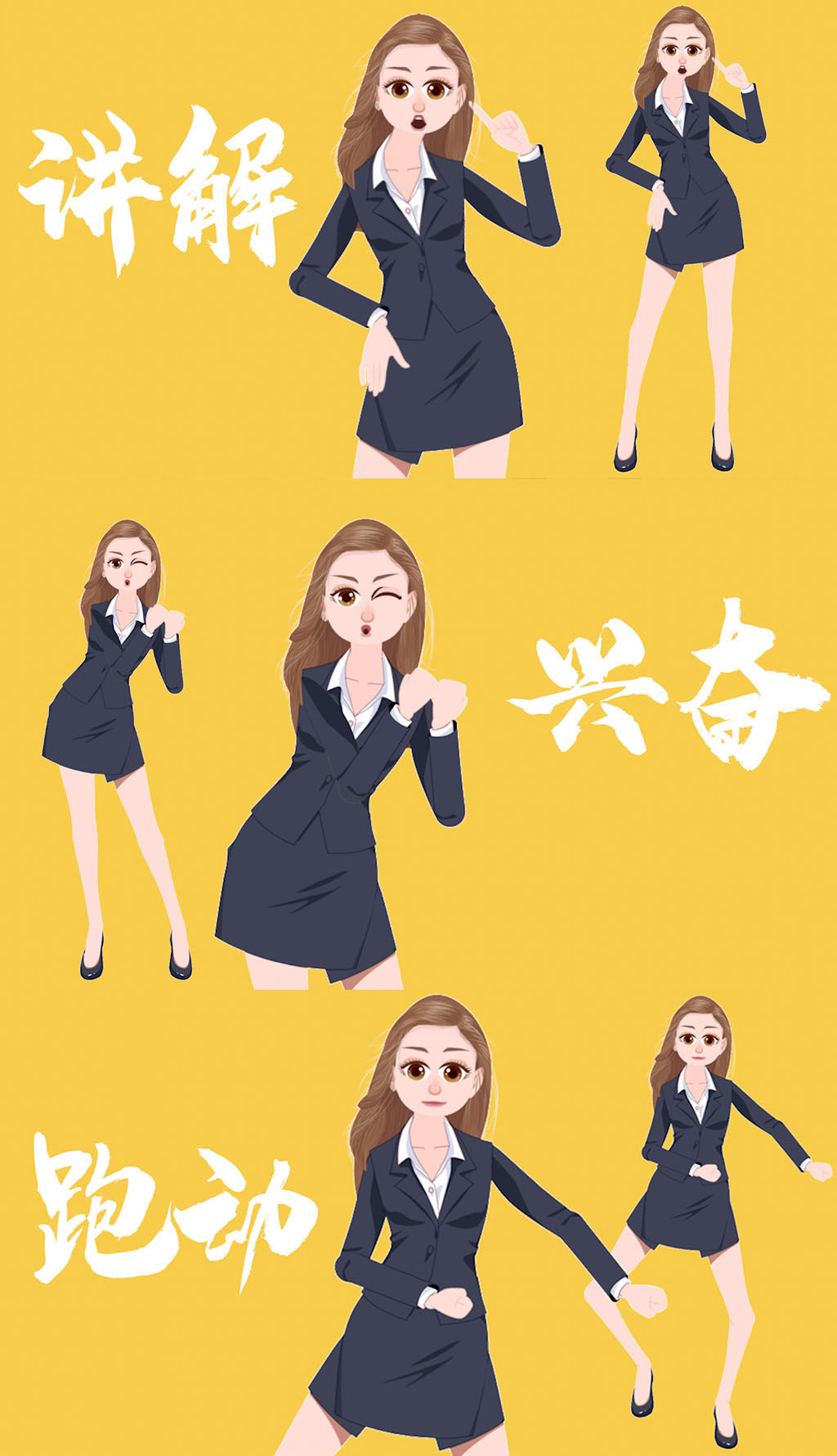 【多种动作】二维动画卡通人物女性西装白领