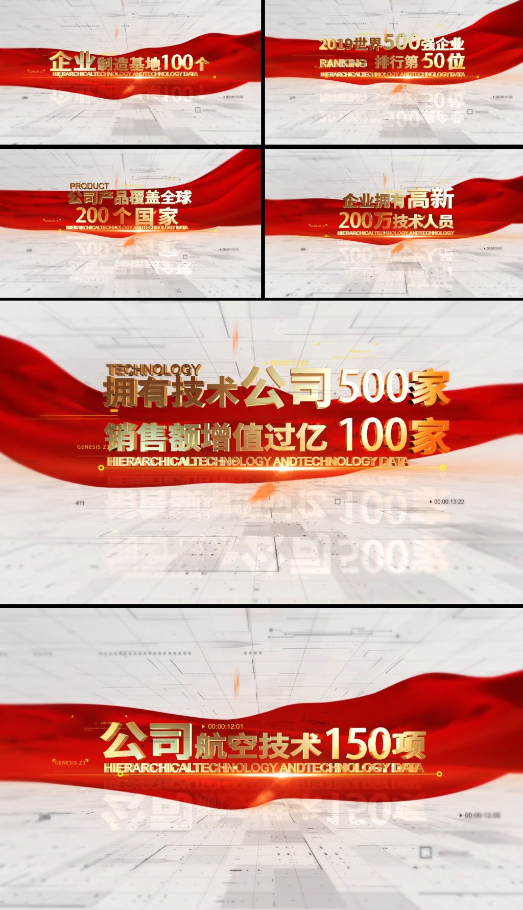 红色党政企业科技数据字幕文字展示AE模板
