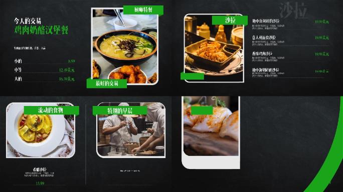 AE餐馆菜式介绍推介广告视频模板