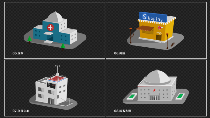 【带通道】8款MG建筑动画附工程