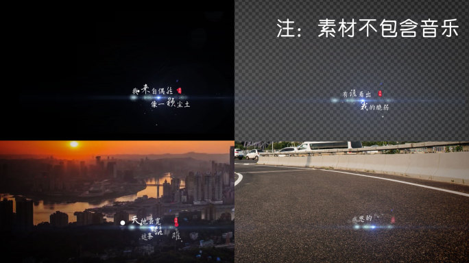 感恩的心歌词-AE模版