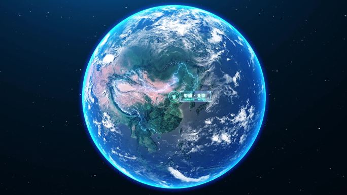 【区位】震撼三维地球北京俯冲定位AE模板