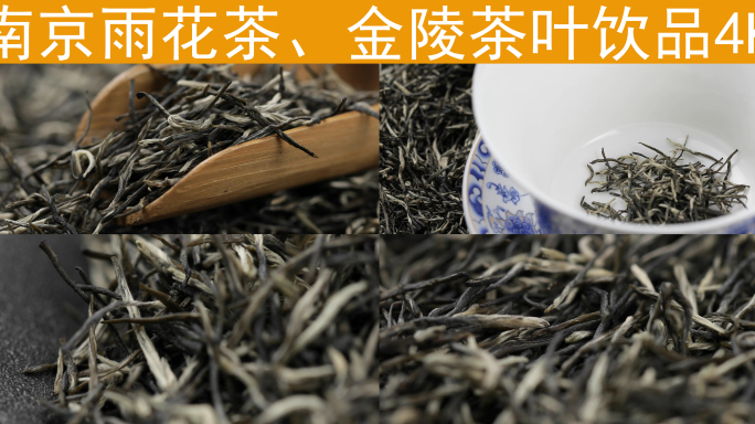 南京金陵雨花茶传统茶饮茶叶泡茶4K素材