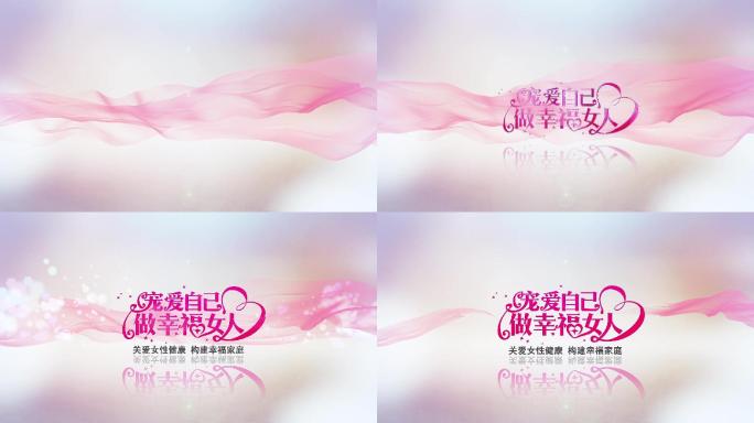 梦幻红色丝绸关爱女性健康宣传片头