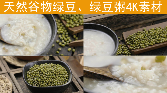 天然谷物绿豆粥美食小吃传统文化4K素材