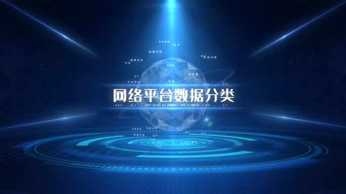 科技字幕信息分类图文结构板块文字