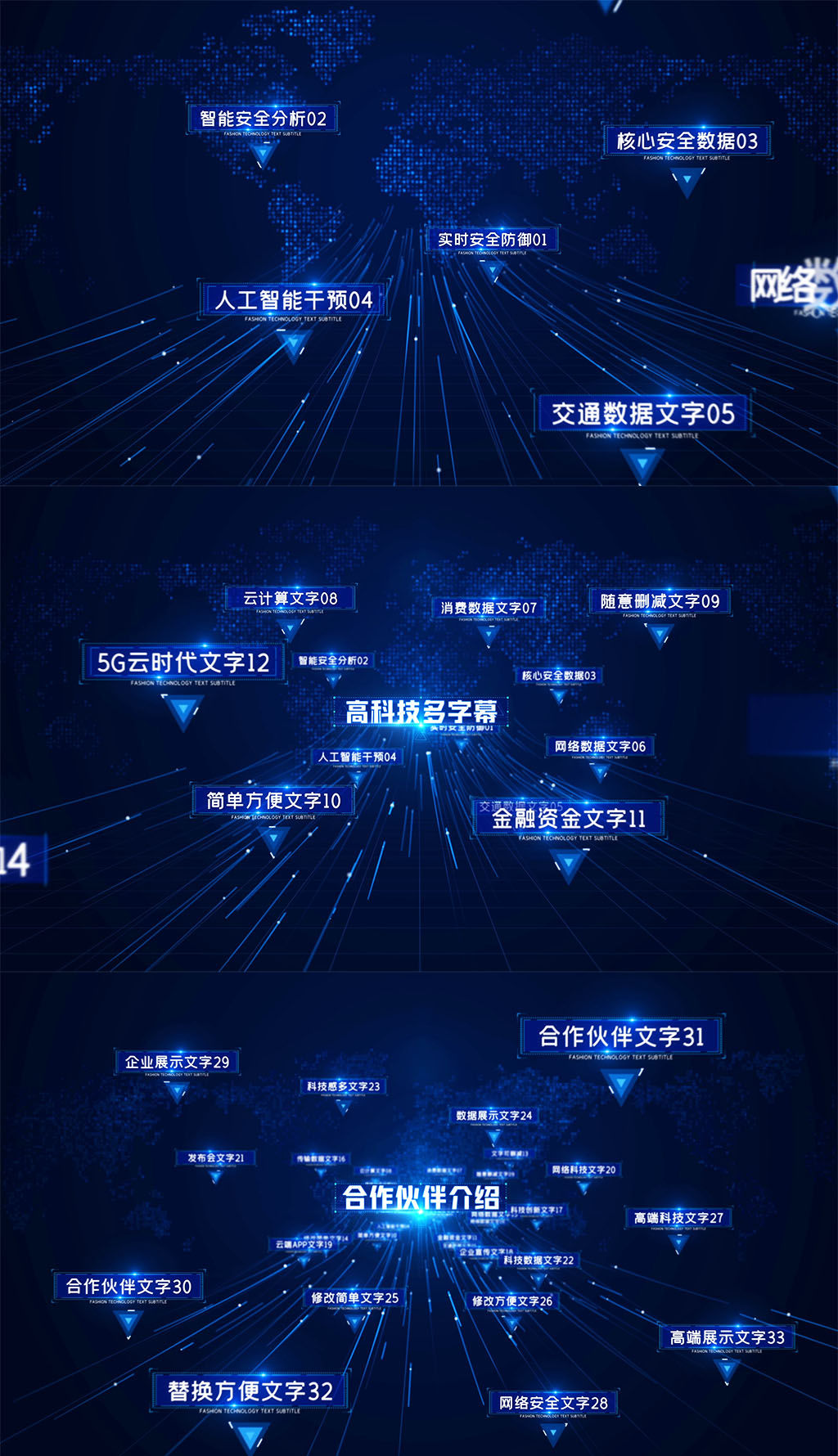 科技标题文字穿梭