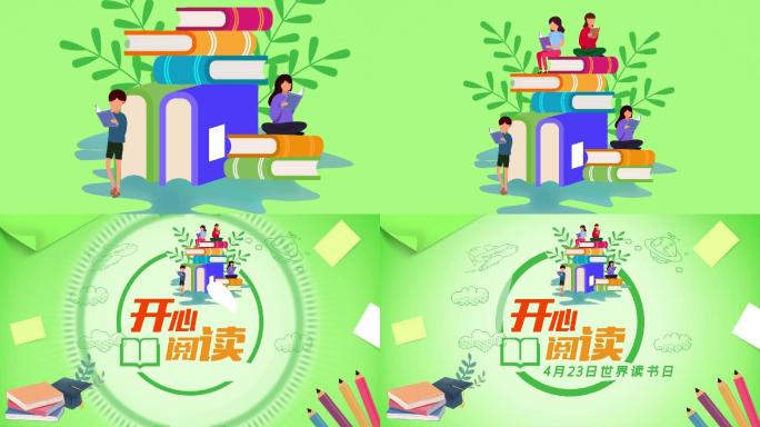 世界读书日片头ae模板
