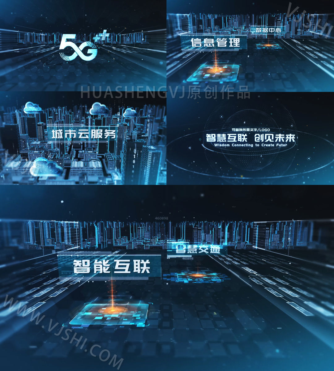智慧科技城市云片头开场