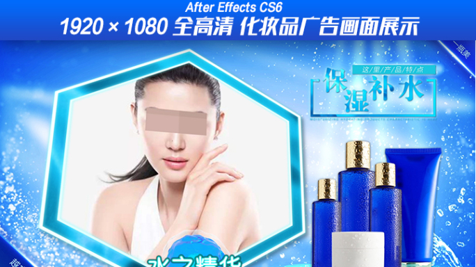化妆品广告宣传片产品图片展示