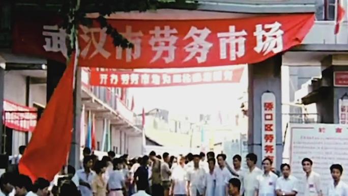 80年代 90年代 改革开放 中国