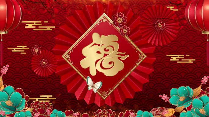红色喜庆新年拜年福字背景视频