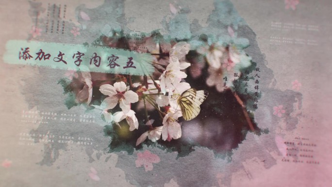 樱花与诗环绕的水墨风格模板