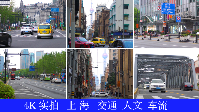 上海交通车流空镜