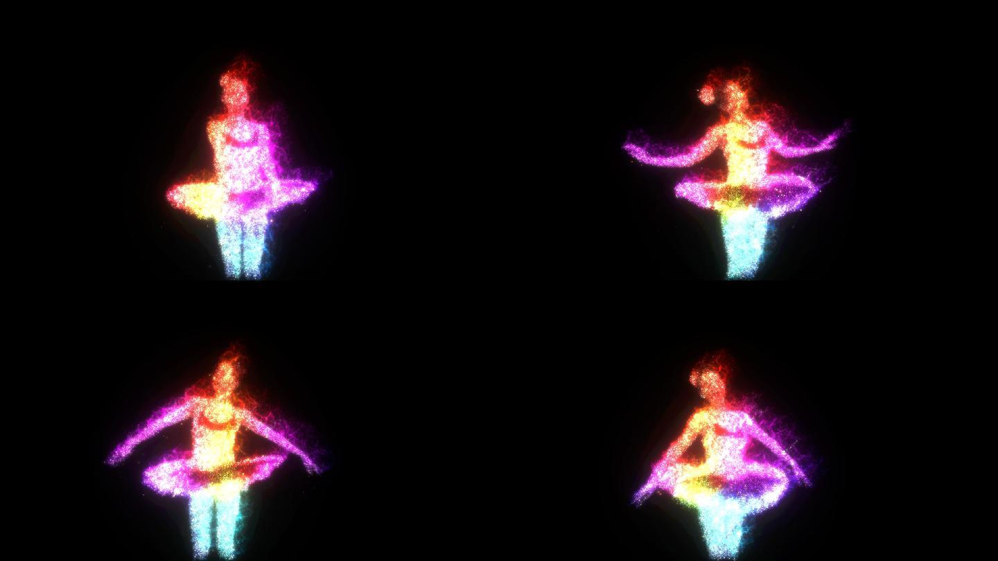 彩色发光粒子芭蕾舞素材（透明通道）