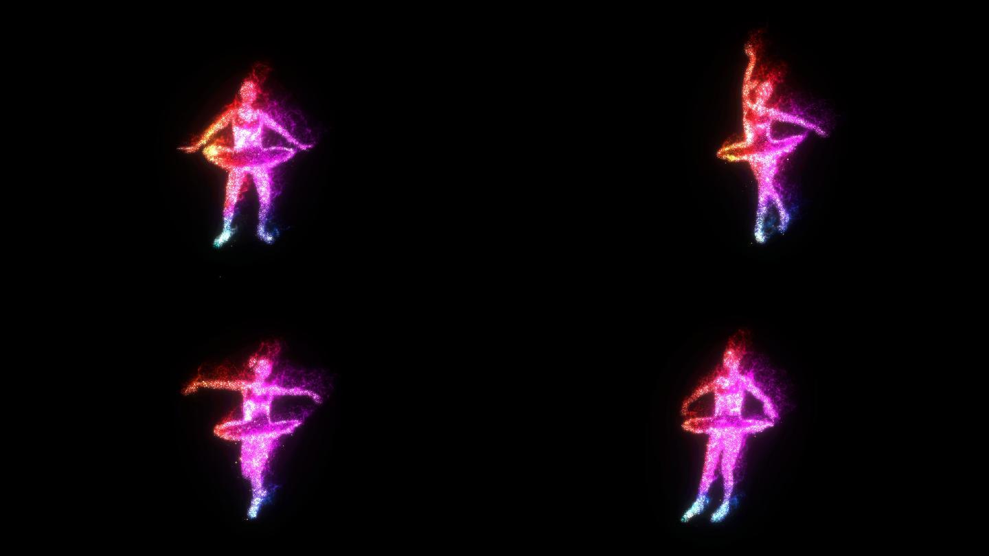 彩色发光粒子芭蕾舞素材（透明背景）