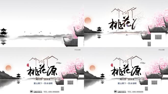 中国风水墨地产广告宣传片头3