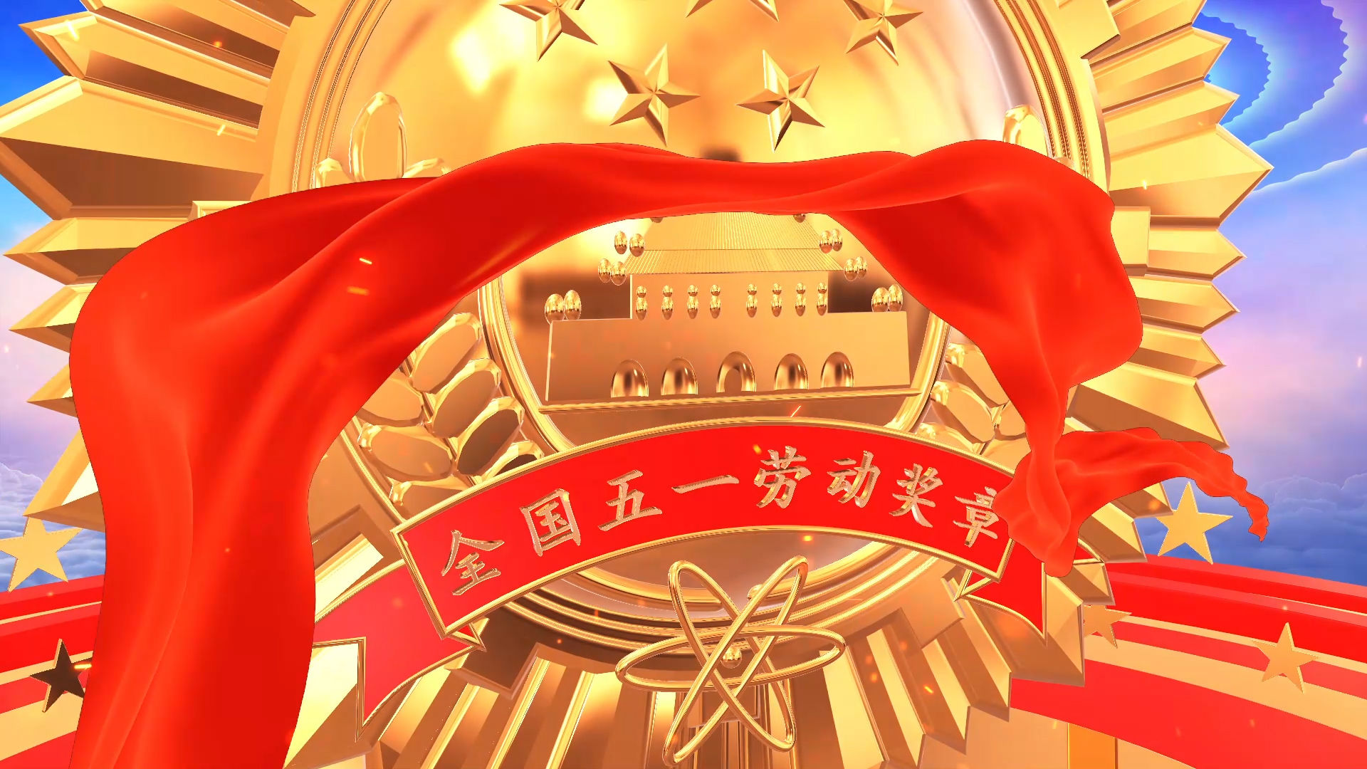 五一劳动节劳动光荣PR片头