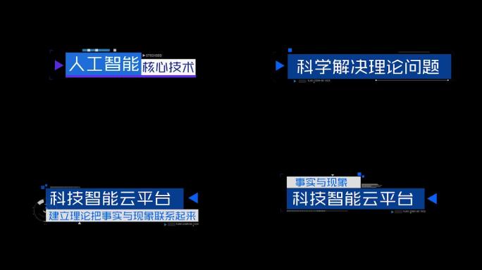 11款原创科技角标字幕条AE模板
