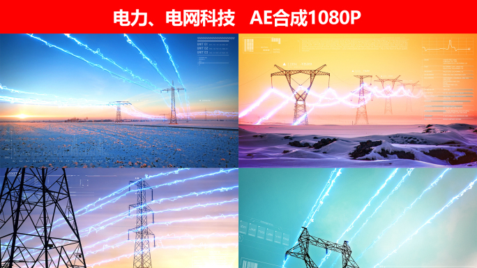 电网科技1080P（第一季）