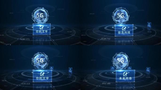 科技5G信息五位一体图标展示