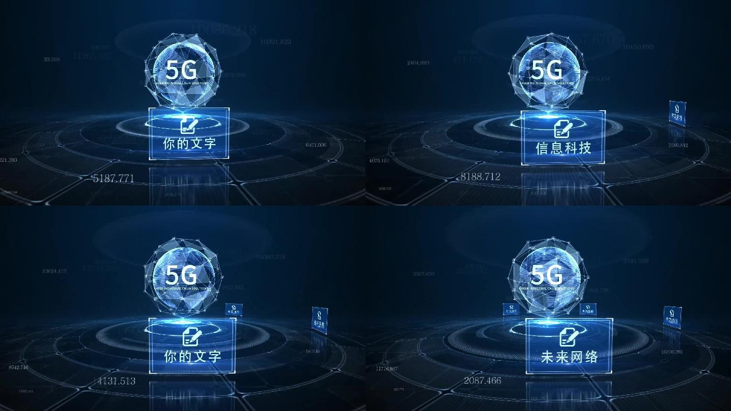 科技5G信息五位一体图标展示