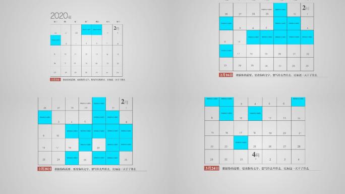 战“疫”日历