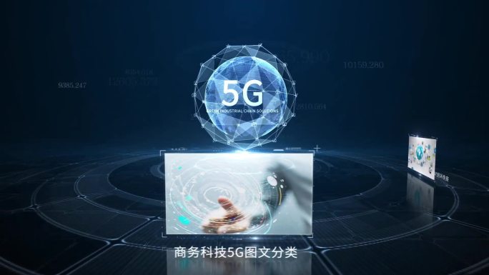 科技5G信息五位一体图文展示