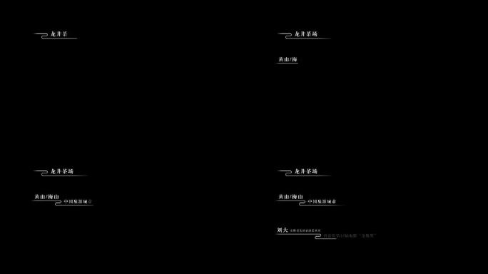 企业宣传片科技字幕文字体信息ae模板