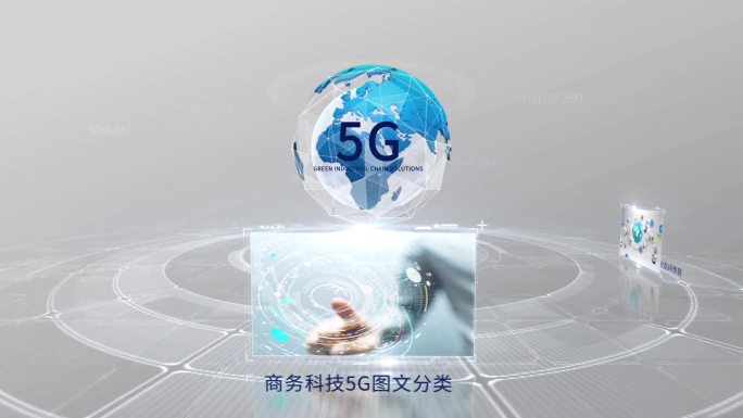 简洁科技5G信息五位一体旋转图文