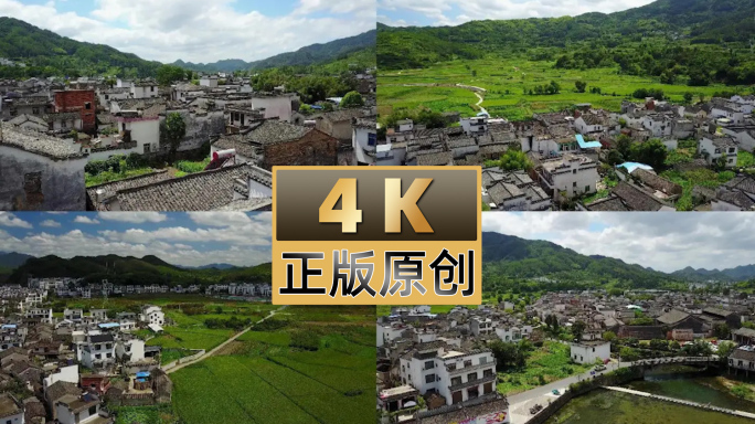 徽州民居4K