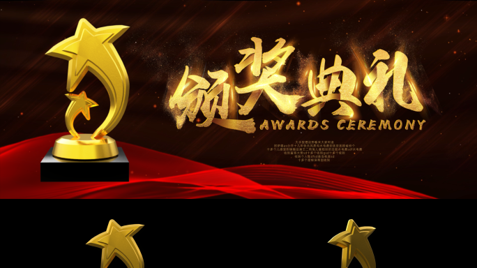 金色奖杯循环视频序列大气颁奖典礼年会