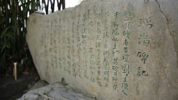 重庆鹅岭公园石碑高清实拍素材