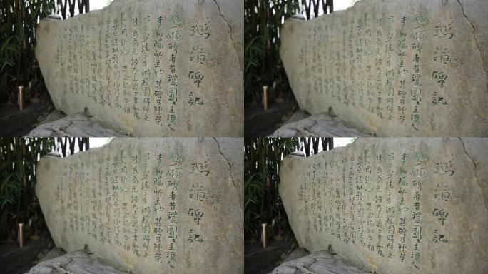 重庆鹅岭公园石碑高清实拍素材