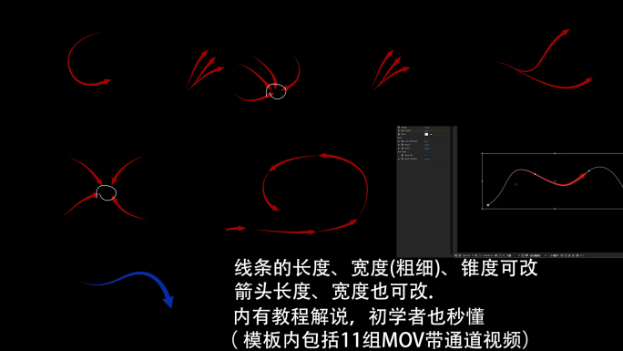 箭头动画AE模板[附11种渲染好带通道]