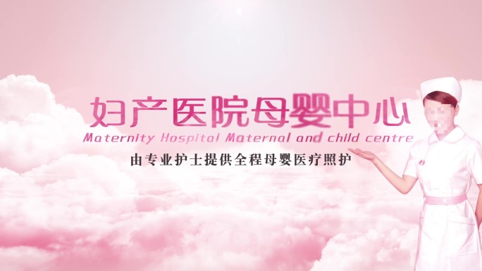 4K清新大气医院logo标题宣传片头