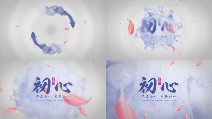 水墨鱼logo片头（蓝色版本）