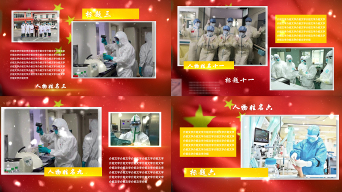 五一劳动节劳动模范先进人物介绍表彰宣传