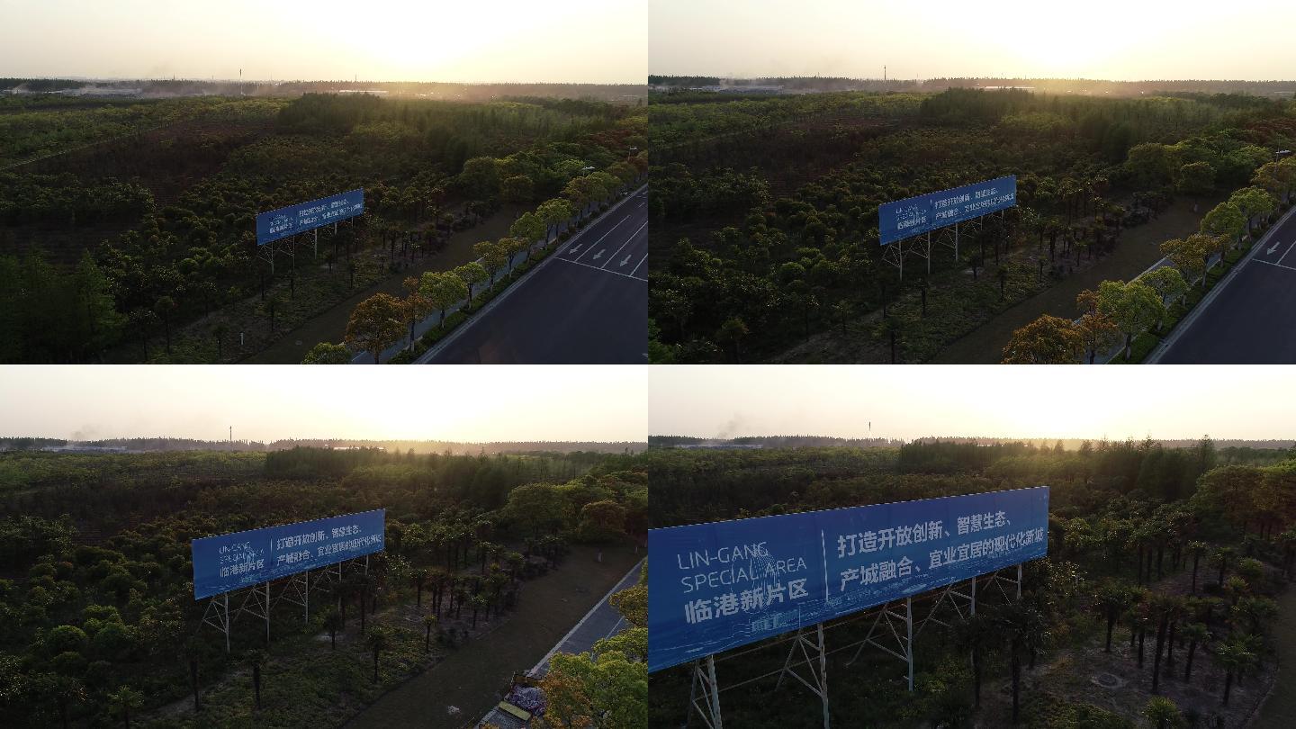 4K原素材-上海自贸区临港新片区地标广告