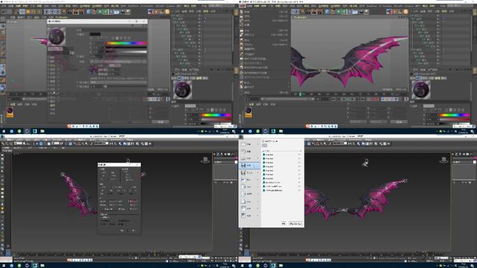 C4D+3dsmax+fbx-火龙翅膀