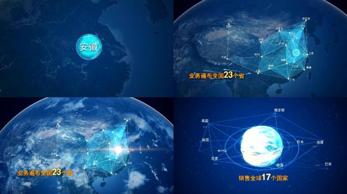 安徽辐射到中国全球