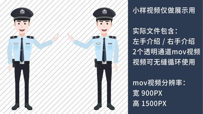 MG动画衬衫男民警制服公安讲解员卡通解说