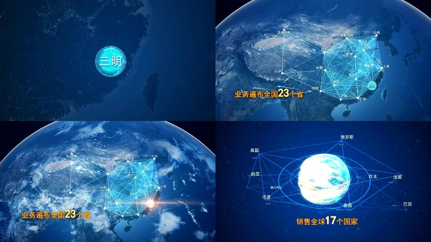 三明辐射到中国全球