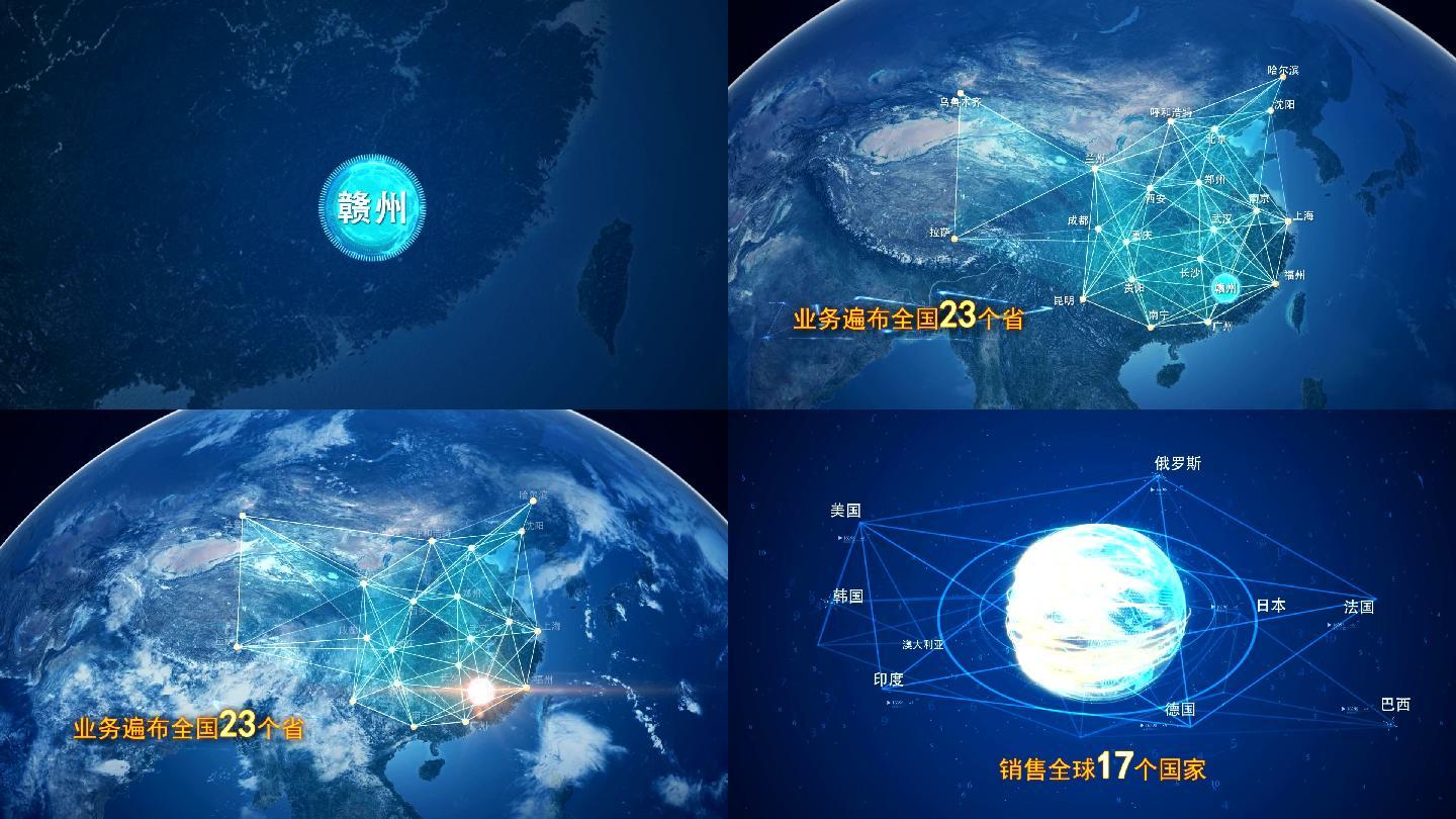 赣州辐射到中国全球  赣州地图 赣州
